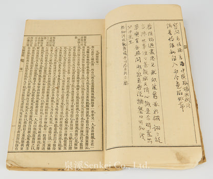 同治八年（1869年）《天路歷程》蘇松上海美華書館藏板／新鑄銅板／10幅版畫