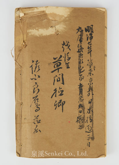 同治八年（1869年）《天路歷程》蘇松上海美華書館藏板／新鑄銅板／10幅版畫