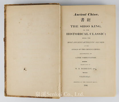 Medhurst, W. H. trans: Ancient China. The Shoo king, or the historical classic; being the most ancient authentic record of the annals of the Chinese Empire