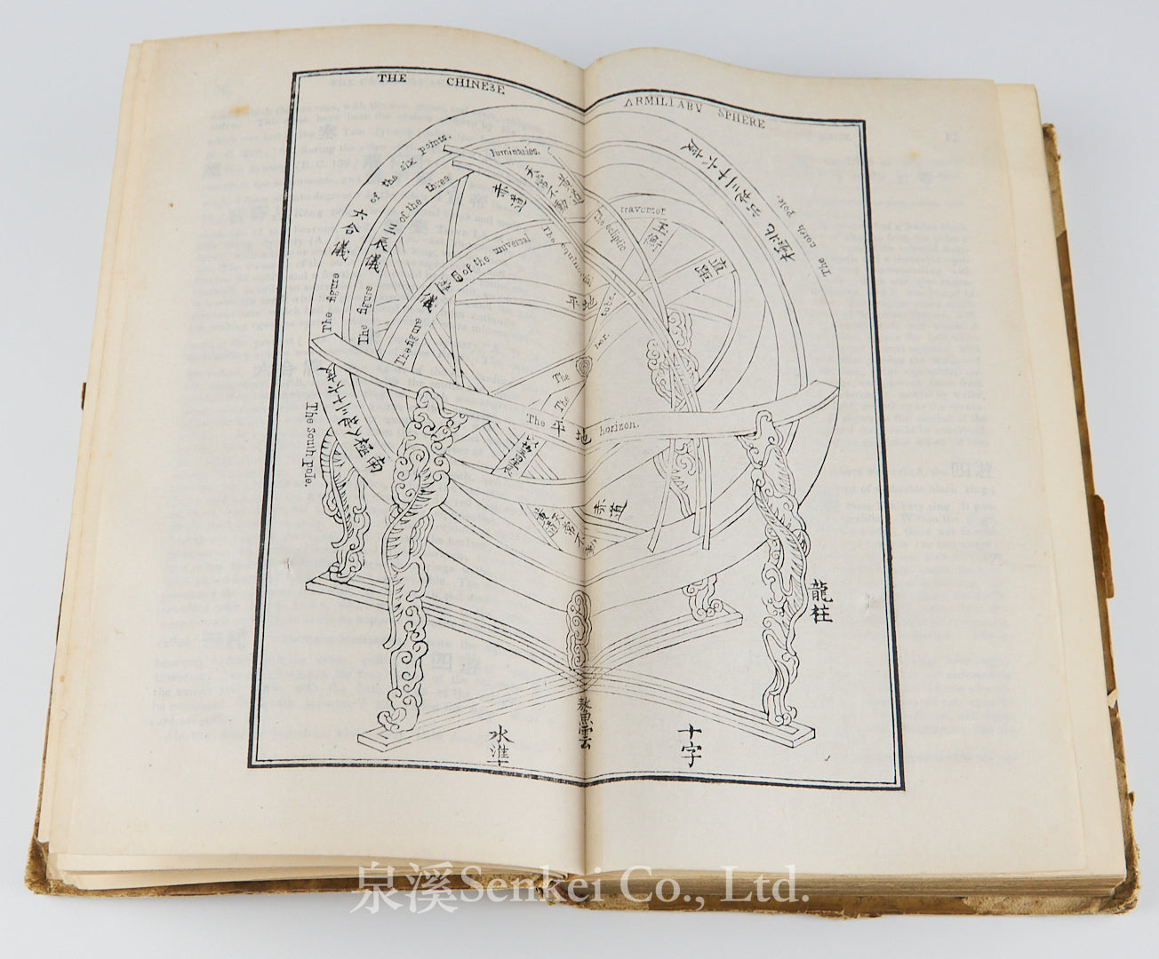 Medhurst, W. H. trans: Ancient China. The Shoo king, or the historical classic; being the most ancient authentic record of the annals of the Chinese Empire