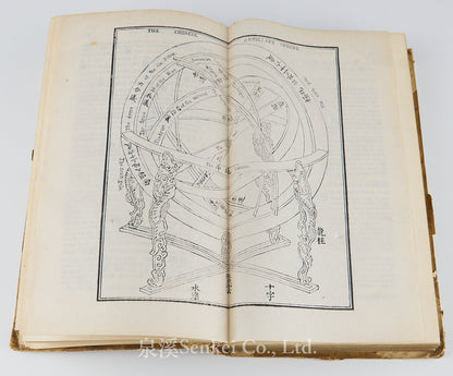 Medhurst, W. H. trans: Ancient China. The Shoo king, or the historical classic; being the most ancient authentic record of the annals of the Chinese Empire