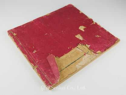19th Century Canton Export Album – 120 Original Drawings of Street Vendors