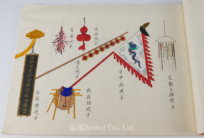 A Late Qing Chinese Album of Shop Sign Paintings by Zhou Qiliang, Son of Zhou Peichun