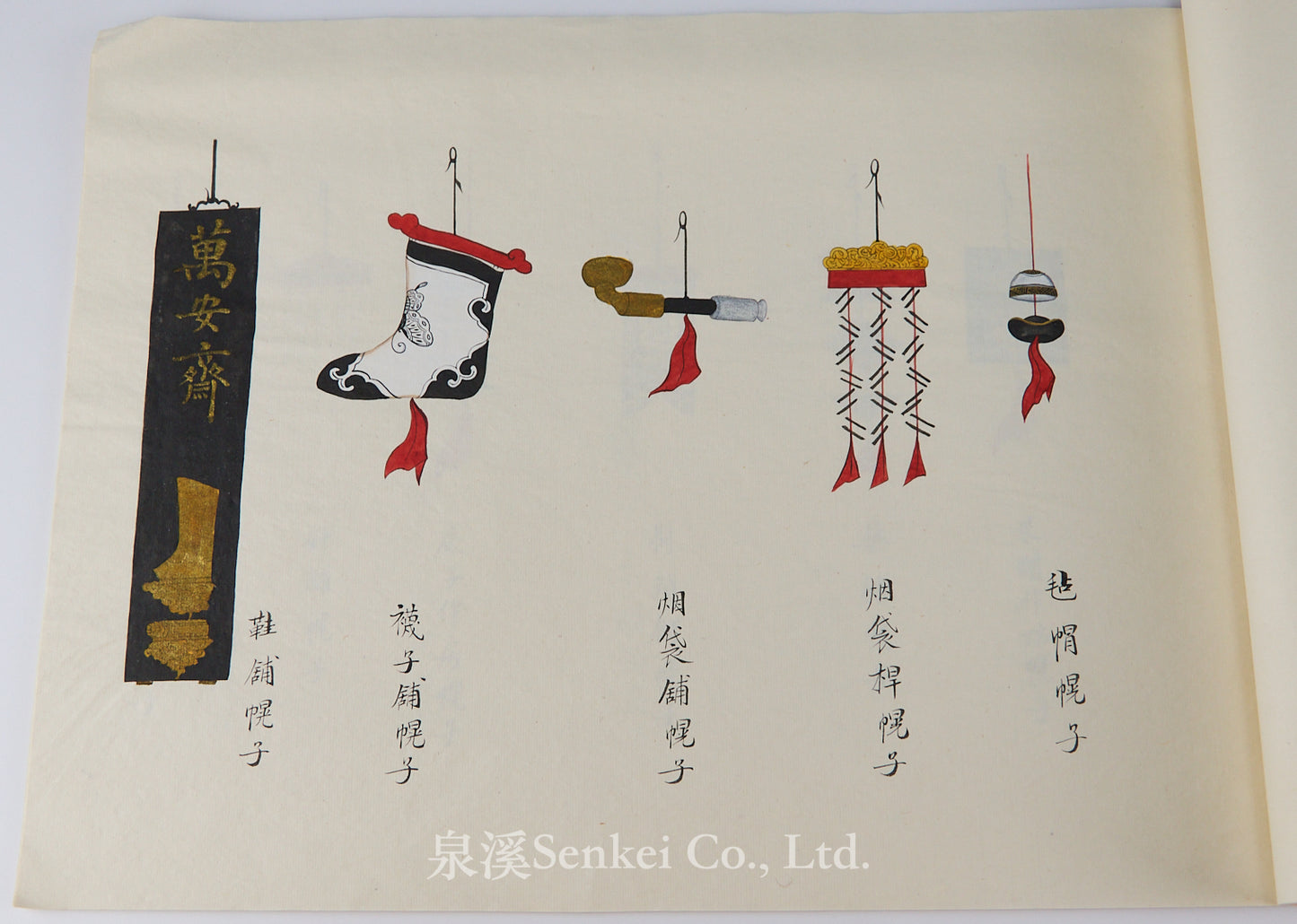 A Late Qing Chinese Album of Shop Sign Paintings by Zhou Qiliang, Son of Zhou Peichun
