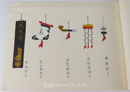 A Late Qing Chinese Album of Shop Sign Paintings by Zhou Qiliang, Son of Zhou Peichun