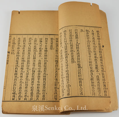 光緒十五年《內科闡微》羊城博濟醫局藏板