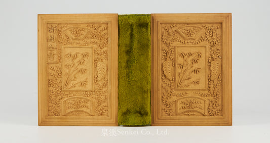 1896 Chinese New Testament in Western Style with Yellow Velvet Spine, Carved Wooden Boards, and Matching Carved Wooden Box | Delegates' Version