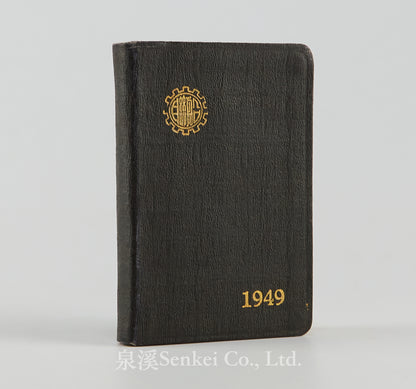 Directory of the National Association of Chinese Shipowners, 1949