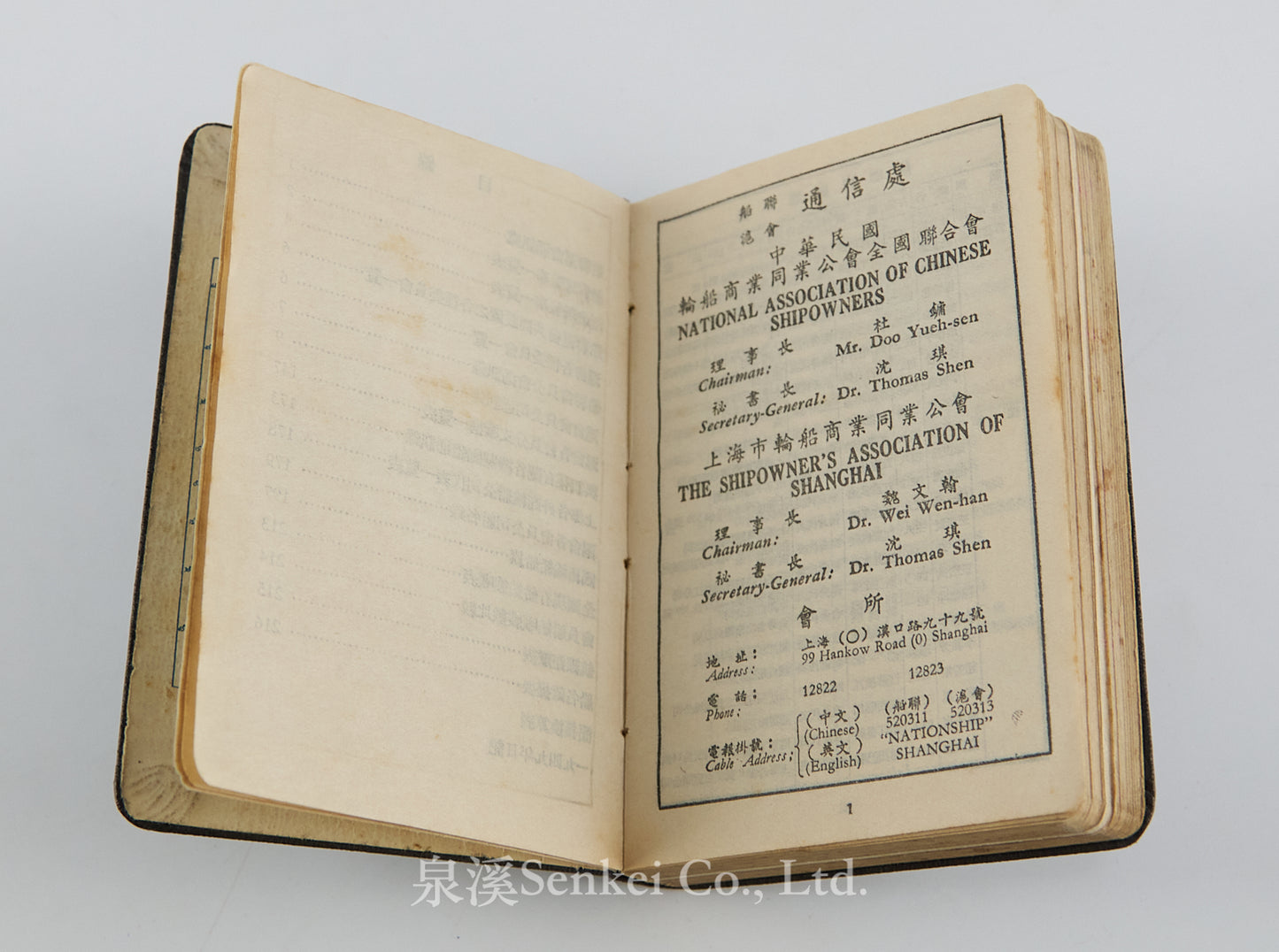 Directory of the National Association of Chinese Shipowners, 1949