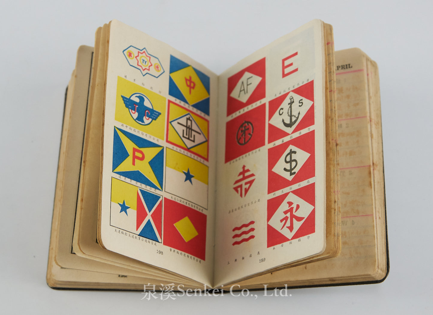 Directory of the National Association of Chinese Shipowners, 1949
