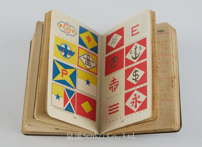 Directory of the National Association of Chinese Shipowners, 1949