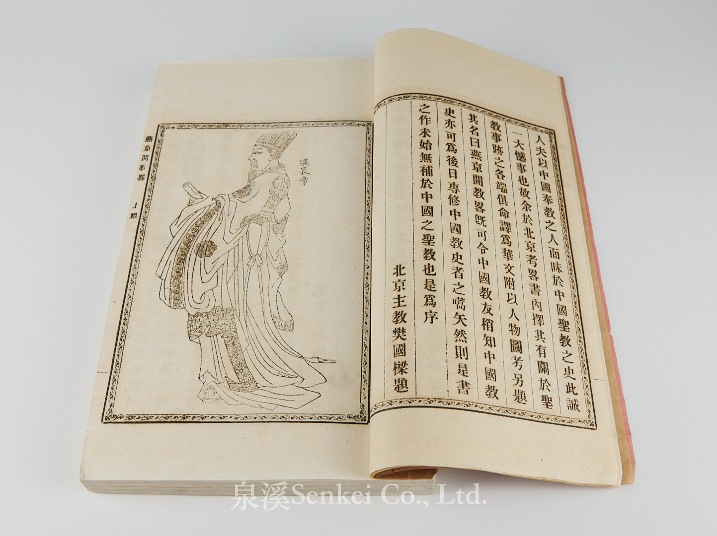 Yanjing kai jiao lue｜An Outline of the Christian Mission in Yenching 3 volumes
