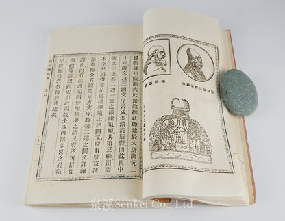 Yanjing kai jiao lue｜An Outline of the Christian Mission in Yenching 3 volumes