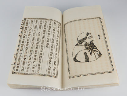 Yanjing kai jiao lue｜An Outline of the Christian Mission in Yenching 3 volumes