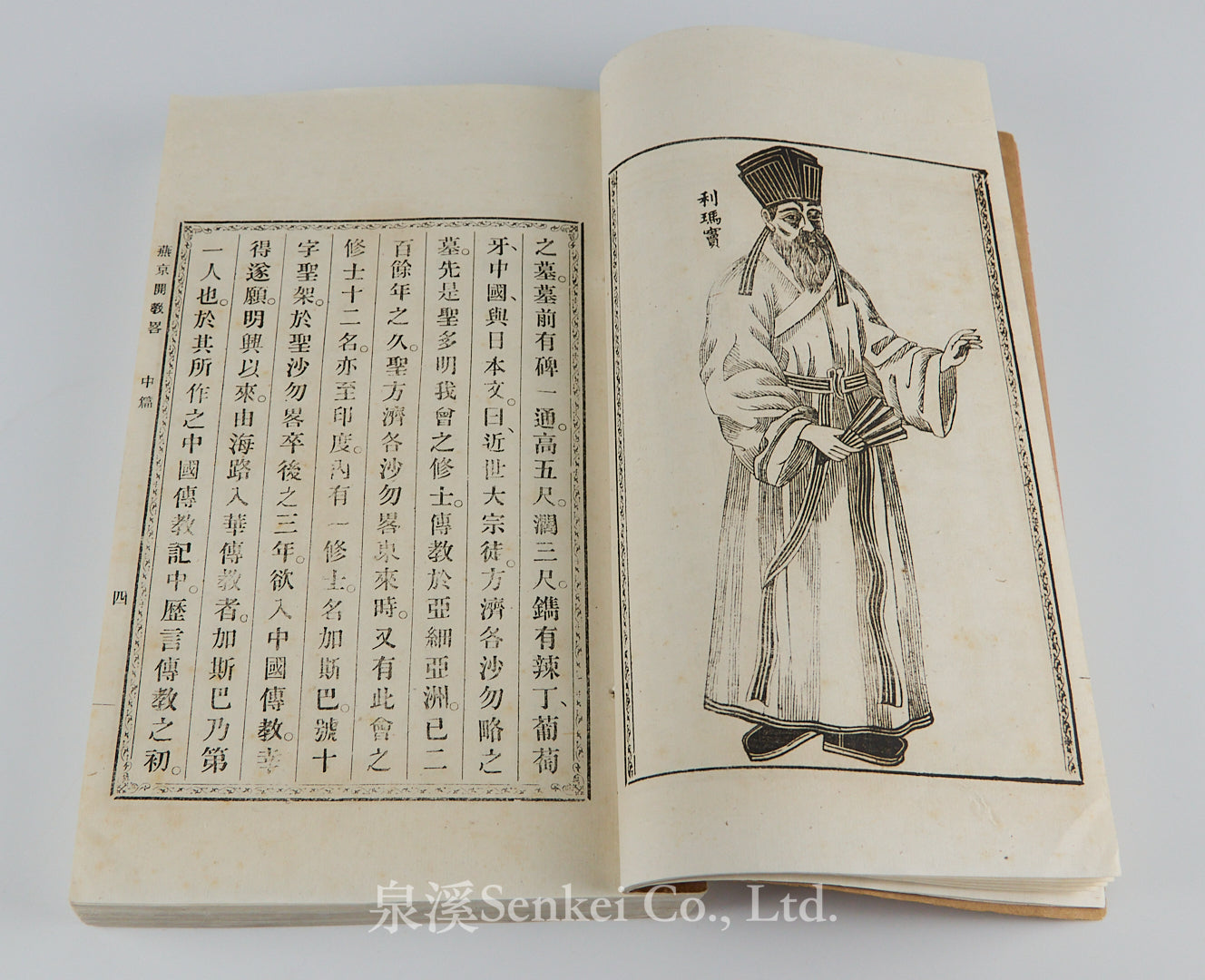 Yanjing kai jiao lue｜An Outline of the Christian Mission in Yenching 3 volumes
