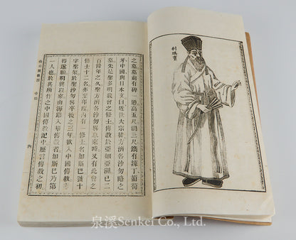 Yanjing kai jiao lue｜An Outline of the Christian Mission in Yenching 3 volumes