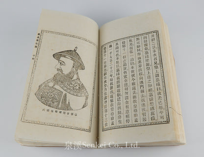 Yanjing kai jiao lue｜An Outline of the Christian Mission in Yenching 3 volumes