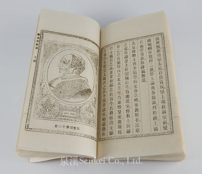 Yanjing kai jiao lue｜An Outline of the Christian Mission in Yenching 3 volumes