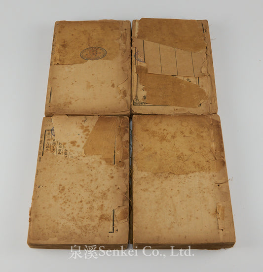 Xin jing xuan jiang｜An Exposition of the Christian Creed in Chinese translated by Society of St. Vincent de Paul 4volumes
