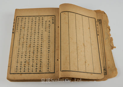 Xin jing xuan jiang｜An Exposition of the Christian Creed in Chinese translated by Society of St. Vincent de Paul 4volumes