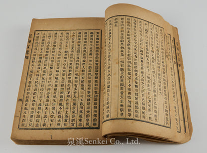 Xin jing xuan jiang｜An Exposition of the Christian Creed in Chinese translated by Society of St. Vincent de Paul 4volumes