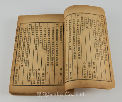 Xin jing xuan jiang｜An Exposition of the Christian Creed in Chinese translated by Society of St. Vincent de Paul 4volumes