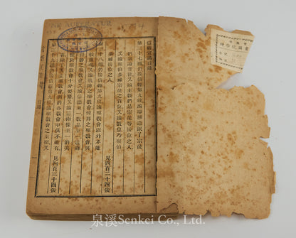 Xin jing xuan jiang｜An Exposition of the Christian Creed in Chinese translated by Society of St. Vincent de Paul 4volumes