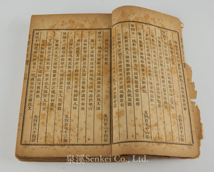 Xin jing xuan jiang｜An Exposition of the Christian Creed in Chinese translated by Society of St. Vincent de Paul 4volumes