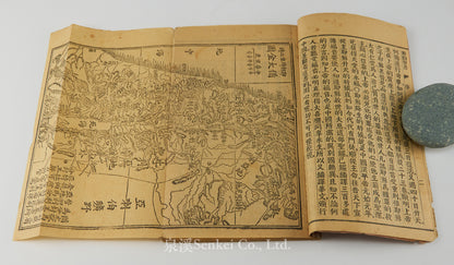 Mandarin Luke: Annotated Conference Version Hankow N. B. S. S. 1909
