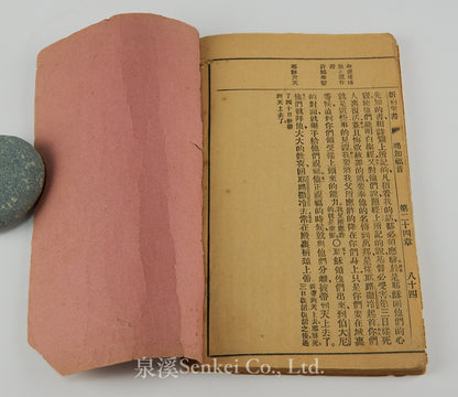 Mandarin Luke: Annotated Conference Version Hankow N. B. S. S. 1909