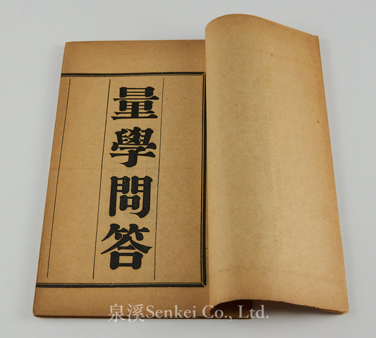 Geometria in modum dialogi｜Liang xue wen da by French Jesuit Frank Scherer 1902