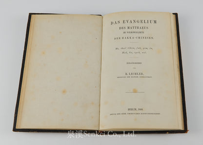 Das Evangelium des Matthaeus im Volksdialekte der Hakka-Chinesen : Ma, thai ̀tšhon, fuk, yim, šu, hak, ka, syuk, wa ̀| The Gospel of Matthew in romanized Hakka Chinese 1860