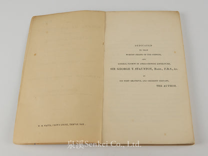 The Gospel of Saint John in the Chinese language, according to the dialect of Shanghai, expressed in the Roman alphabetic character