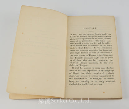 The Gospel of Saint John in the Chinese language, according to the dialect of Shanghai, expressed in the Roman alphabetic character