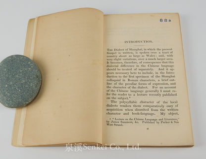 The Gospel of Saint John in the Chinese language, according to the dialect of Shanghai, expressed in the Roman alphabetic character
