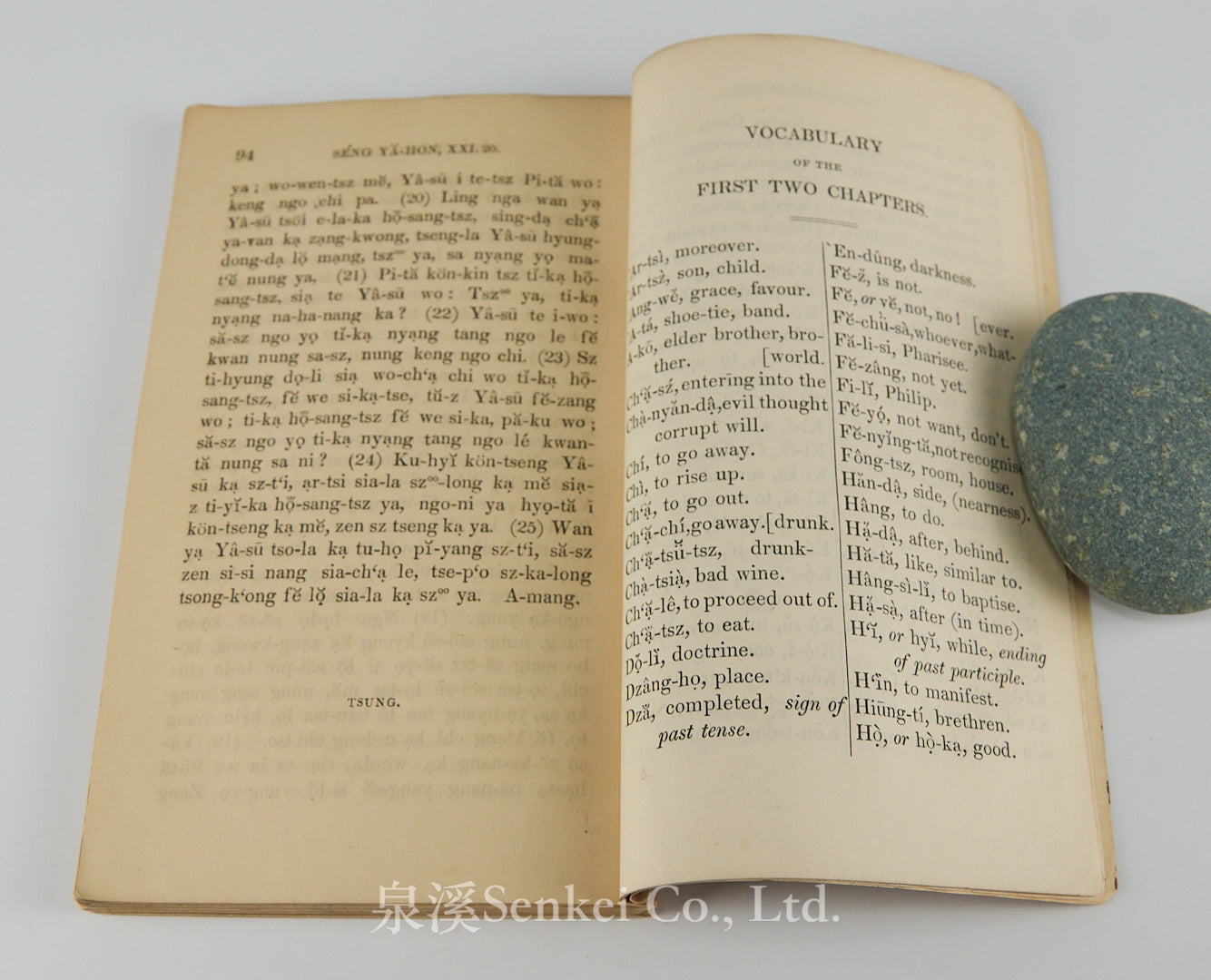 The Gospel of Saint John in the Chinese language, according to the dialect of Shanghai, expressed in the Roman alphabetic character