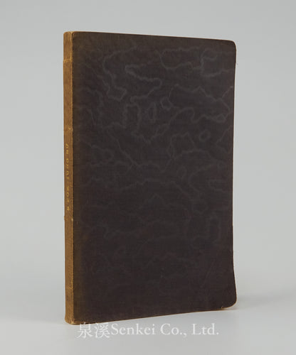 Sing iak s fok-iung su : Zaung-he Kheu-iung | The Four Gospels in Romanized Shanghainese 1905