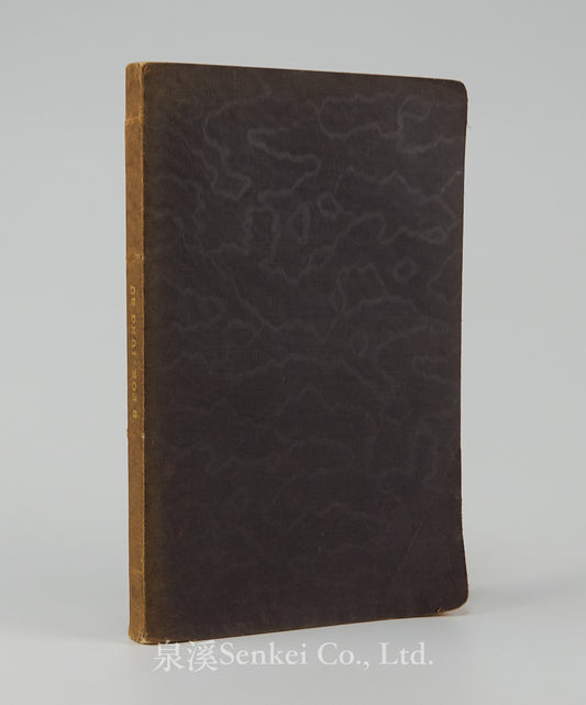 Sing iak s fok-iung su : Zaung-he Kheu-iung | The Four Gospels in Romanized Shanghainese 1905