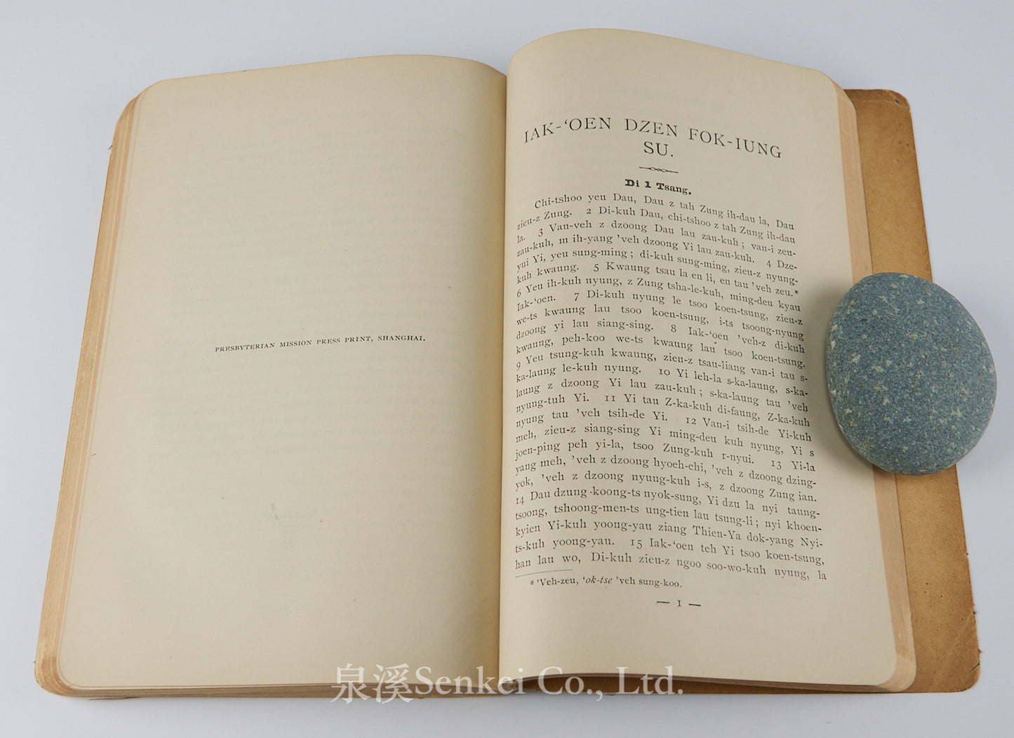 Sing iak s fok-iung su : Zaung-he Kheu-iung | The Four Gospels in Romanized Shanghainese 1905