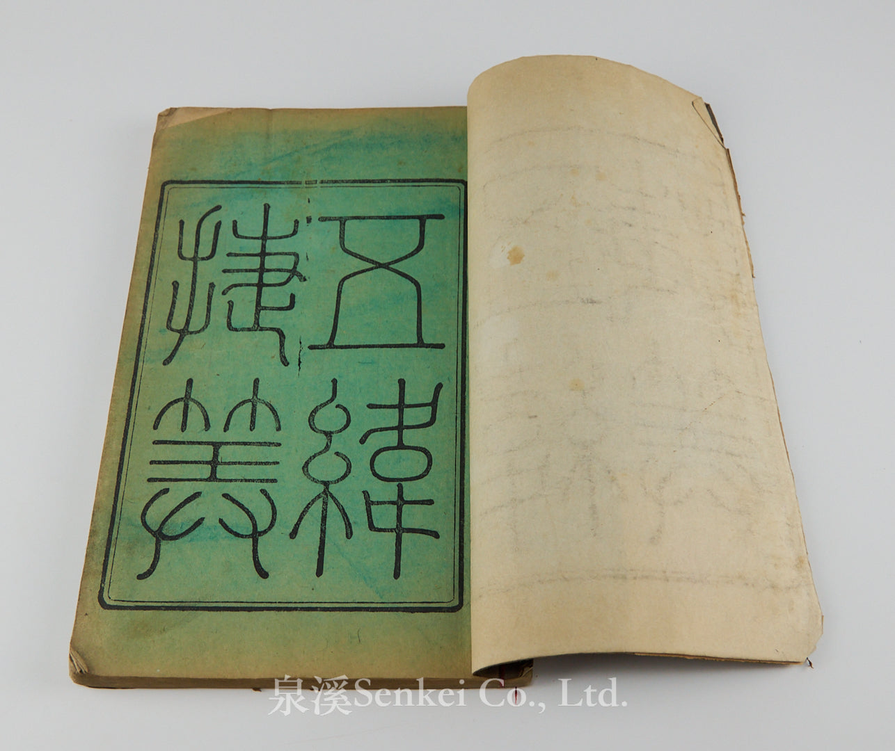 梁鼎芬先生書　中国銅？文鎮一対　節庵書　書鎮 梁鼎芬先生書 中国銅？文鎮一対 節庵書 書鎮 - メルカリ