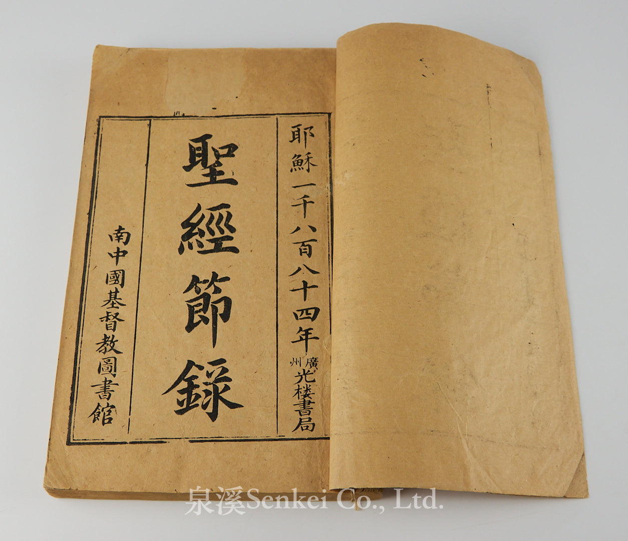 中国書 紙本三行書 【 黄 耀 徳 】 箴 言 一 則 掛軸 箱無 中国書 紙本三行書 【 黄 耀 徳 】 箴 言 一 則 掛軸 箱無