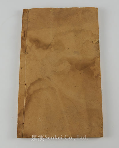 Sheng Jiao Yao Li Xuan Ji | Selections from the Catechism of Christian Doctrine Printed in 1811 with the Approval of Bishop D. Francisco de Nossa Senhora da Luz Chacim of Macau