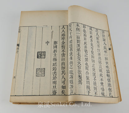 QI Ke | Septem Victoriis by Spanish Jesuit Diego de Pantoja (庞迪我) 1798/The Cathedral of the Immaculate Conception, Peking 4 volumes