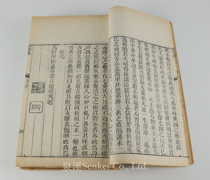QI Ke | Septem Victoriis by Spanish Jesuit Diego de Pantoja (庞迪我) 1798/The Cathedral of the Immaculate Conception, Peking 4 volumes
