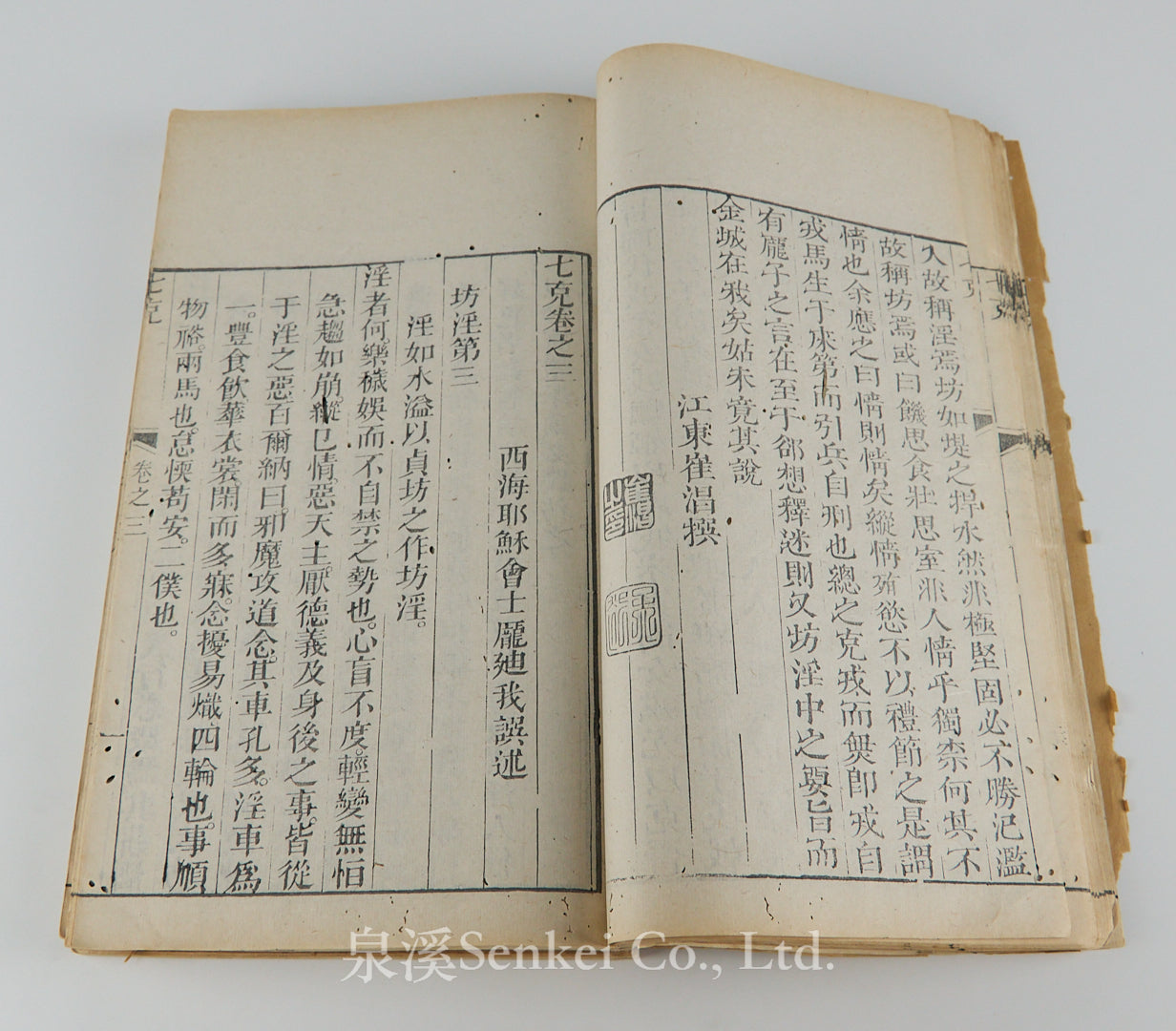 QI Ke | Septem Victoriis by Spanish Jesuit Diego de Pantoja (庞迪我) 1798/The Cathedral of the Immaculate Conception, Peking 4 volumes