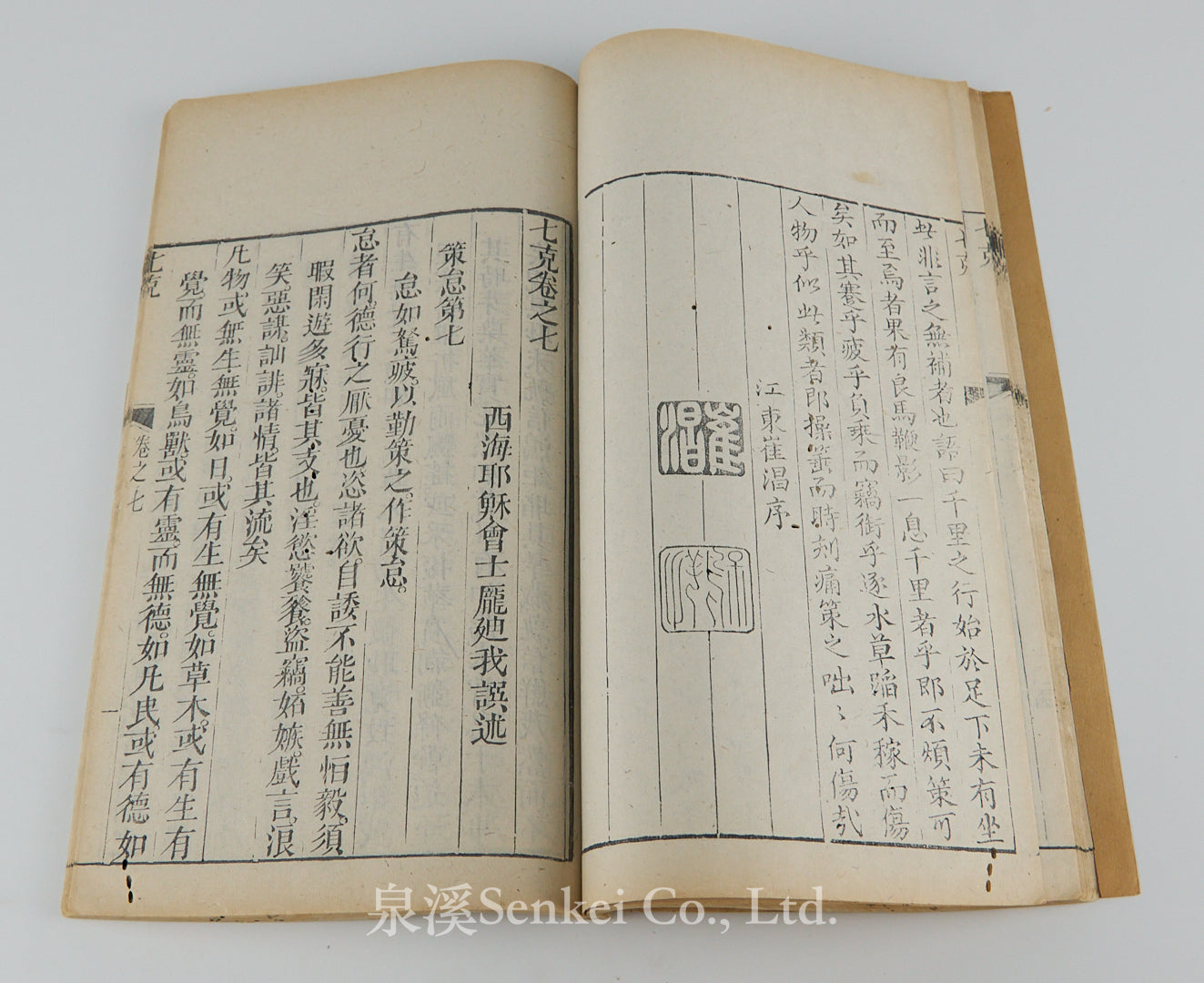 QI Ke | Septem Victoriis by Spanish Jesuit Diego de Pantoja (庞迪我) 1798/The Cathedral of the Immaculate Conception, Peking 4 volumes