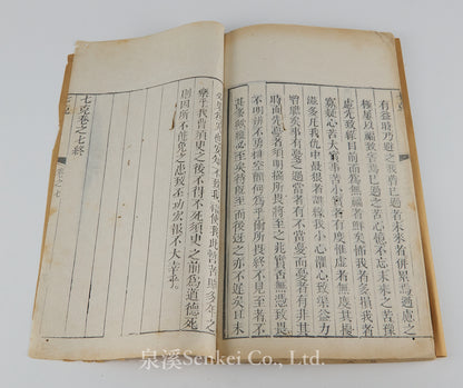 QI Ke | Septem Victoriis by Spanish Jesuit Diego de Pantoja (庞迪我) 1798/The Cathedral of the Immaculate Conception, Peking 4 volumes