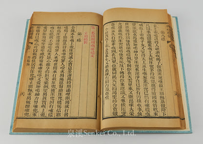 Qi Dao Li Yi | The Hakka Book of Prayers (1896, Basel Mission Press), with Red Overprinted Section Titles