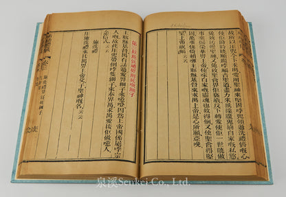 Qi Dao Li Yi | The Hakka Book of Prayers (1896, Basel Mission Press), with Red Overprinted Section Titles