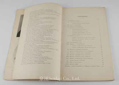 Report of the Central China Famine Relief Fund Committee 1906-1907 | North-China daily news and herald Ltd., Shanghai, 1907